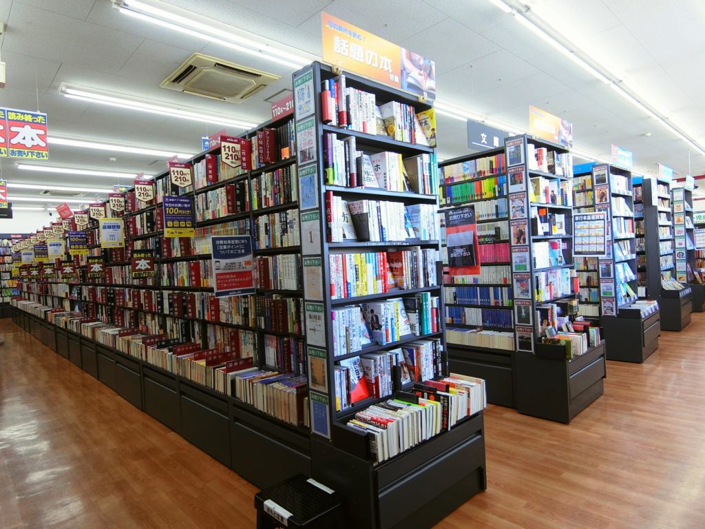 ブックオフ高砂米田店の買取｜本・ゲーム・ホビー・スマホ